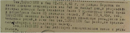 Подвиг