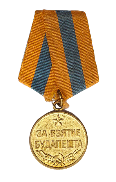 Медаль «За взятие Будапешта»