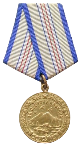 Медаль «За оборону Кавказа»