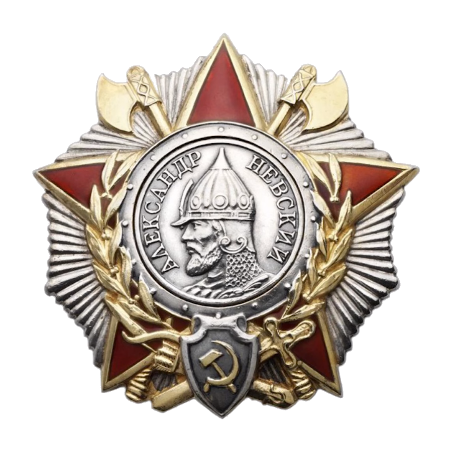 Орден Александра Невского