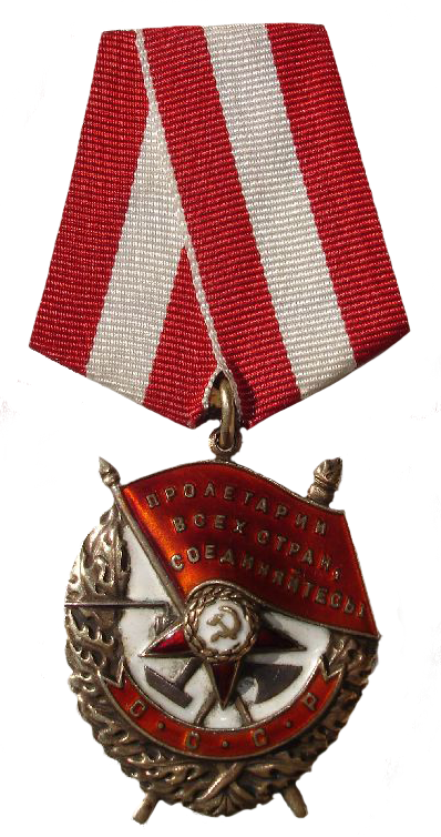 Орден Красного Знамени