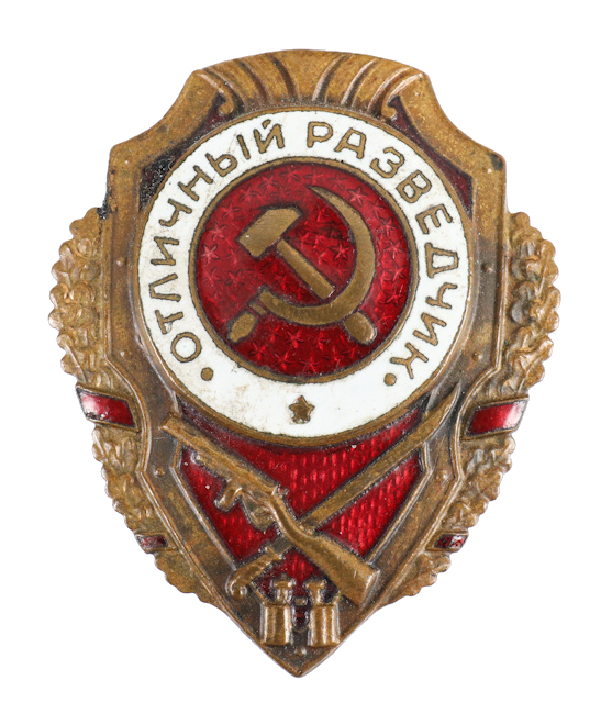 Нагрудный знак «Отличный разведчик»