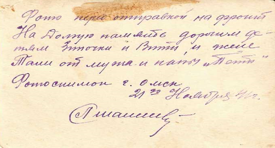 Обратная сторона фото