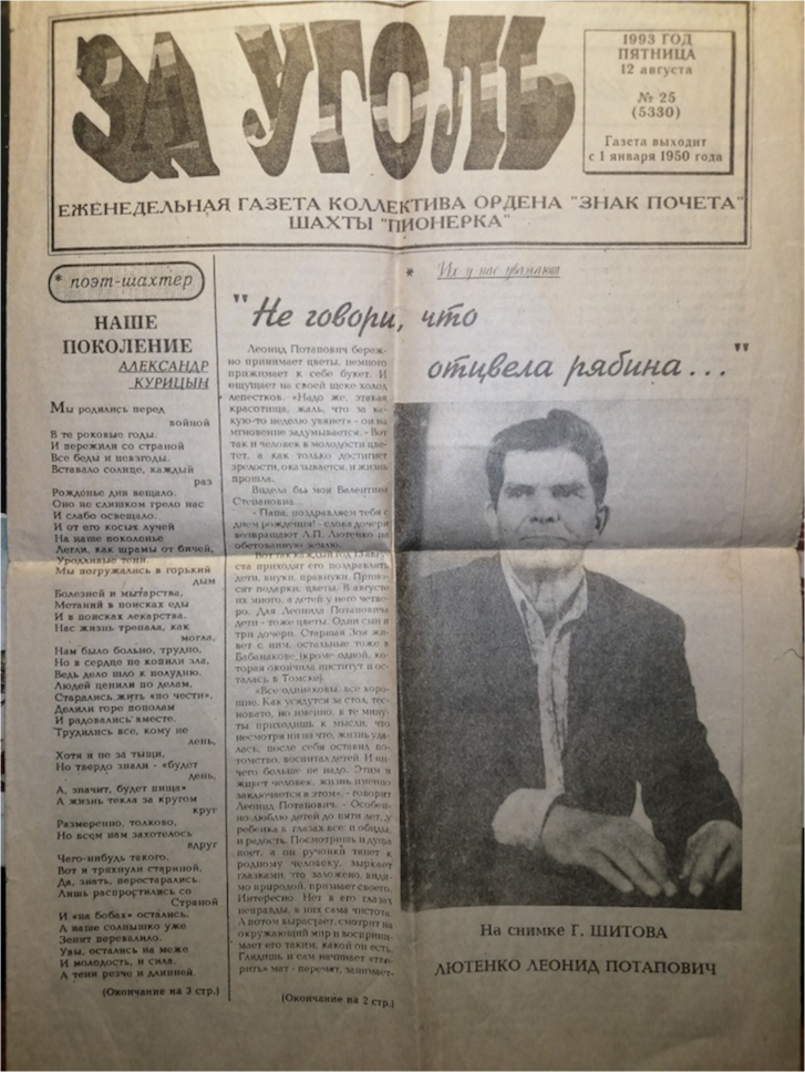 Статья. Не говори, что отцвела рябина...